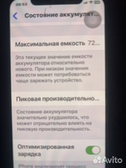 iPhone X, 256 ГБ