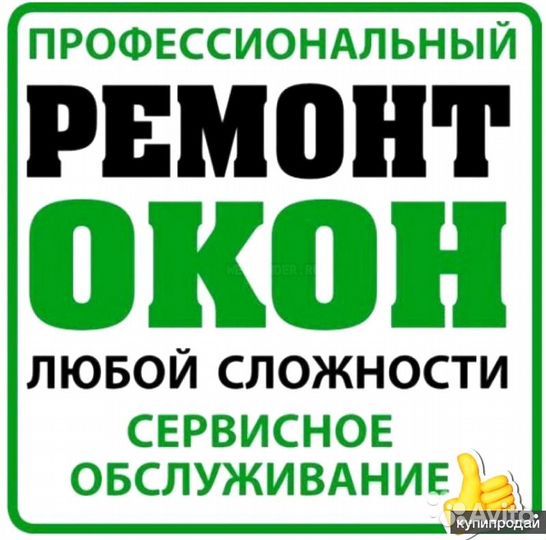 Откосы ремонт окон ремонт пластиковых окон