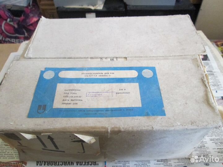 Сушилка для рук