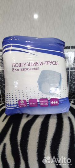 Подгузники -трусы