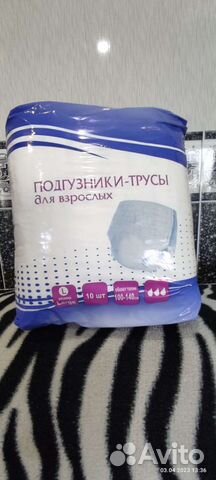 Подгузники -трусы