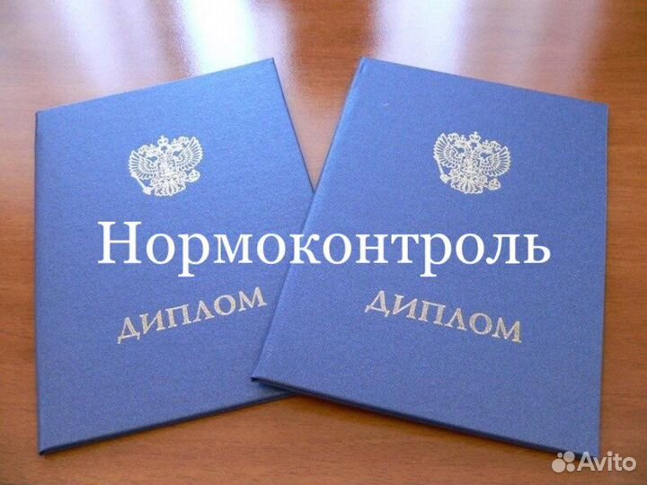 Оформление работ по госту