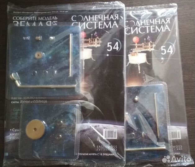 Солнечная система. Теллурий