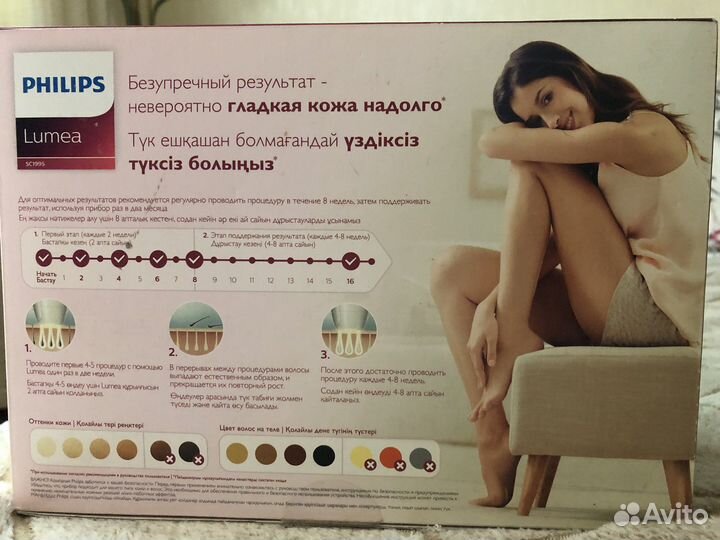 Фотоэпилятор philips lumea