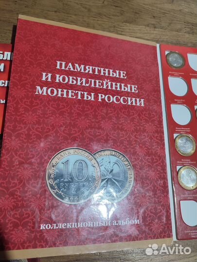Юбилейные монеты