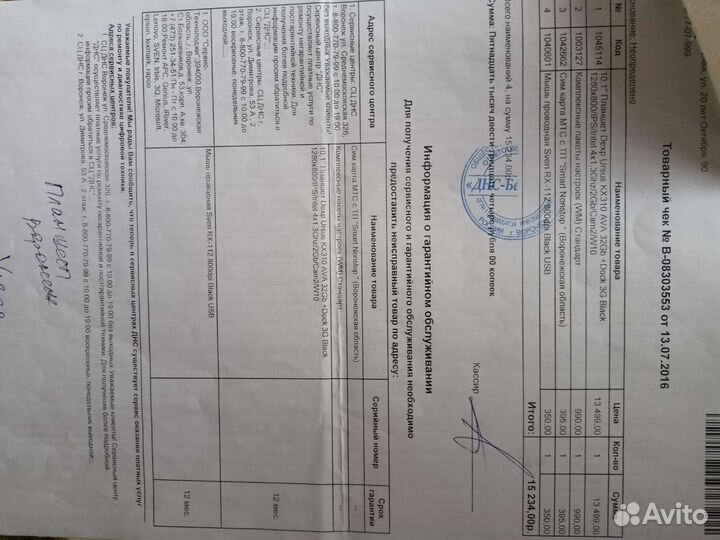Планшет dexp ursus KX310