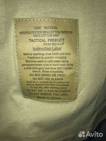 Тактический боевой костюм Мох