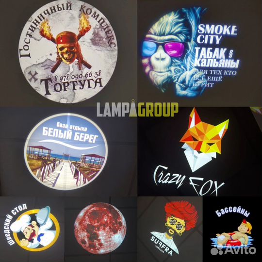 Гобо-проектор для яркой рекламы 25, 35 Ватт