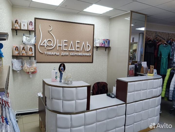 Магазин для беременных и кормящих
