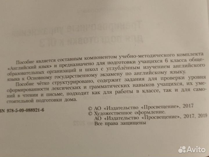 Английский язык тренировочные упражнения 6 класс