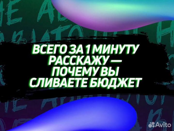 Авитолог / продвижение / быстро в топ