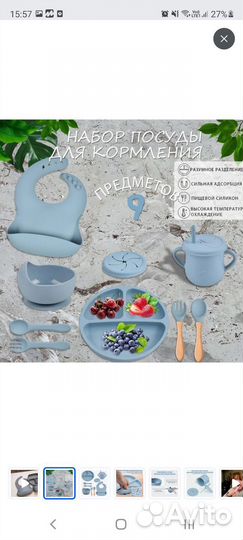 Силиконовая посуда для малышей