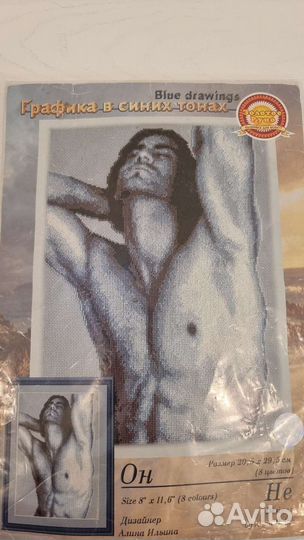 Остатки набора для вышивания крестом 