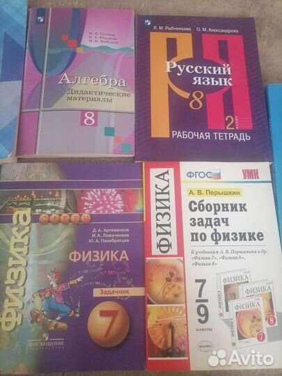 Геометрия, физика 7,8,9класс