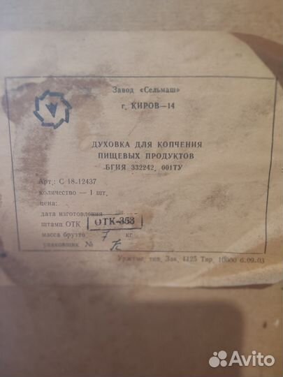 Коптильня для газовой плиты