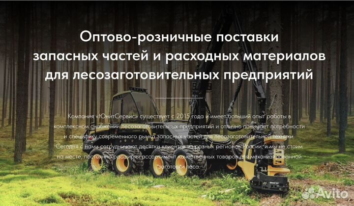 Болт Komatsu Forest 9610053