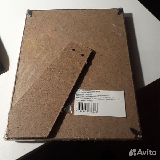 Рамка для фотографий