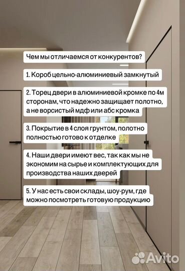 Скрытые двери