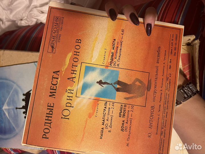 Виниловые пластинки СССР