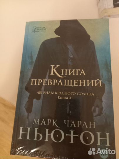 Легенды красного солнца