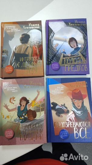 Серия книг Иоанны Хмелевской