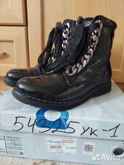 Ботинки Kapika