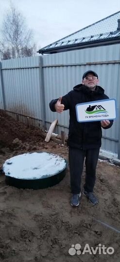 Септик eco 1.5