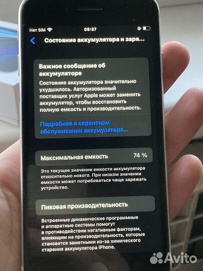 iPhone SE (2020), 64 ГБ