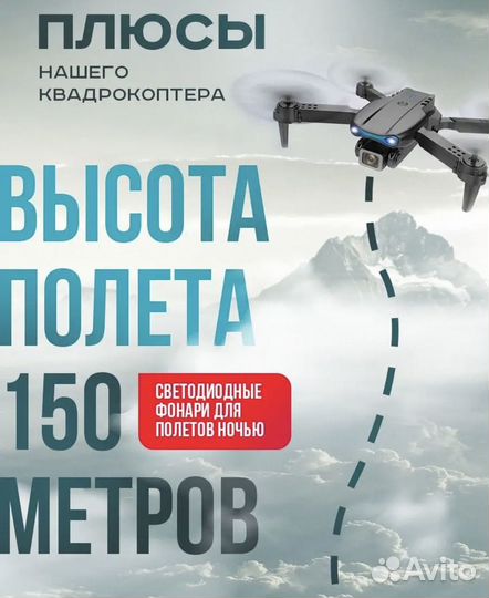 Квадрокоптер