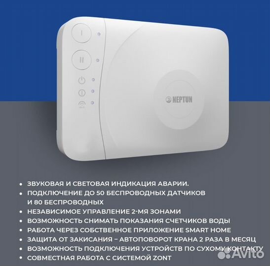 Neptun profi SMART+ tuya