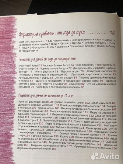 Книга с рецептами для детей