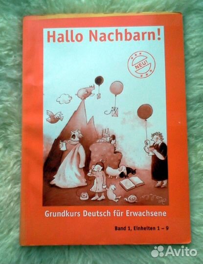 Руководство для обучения немецкому языку