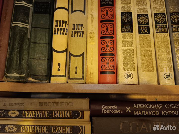 Исторические романы