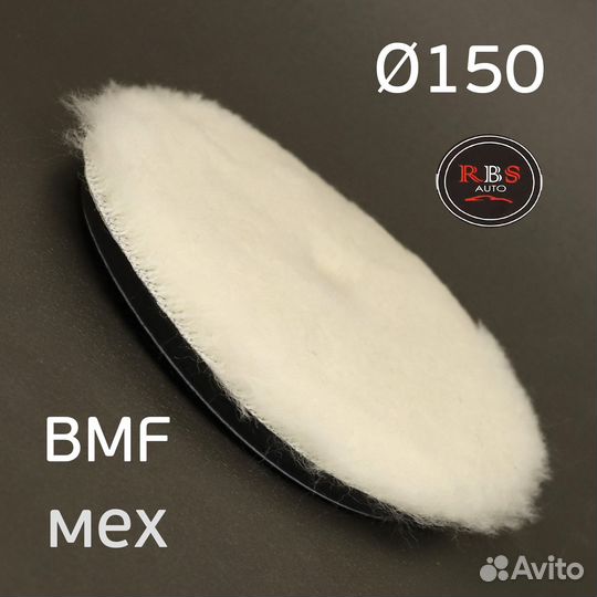 39526 Мех на поролоне 150мм RBS Auto BMF меховой п
