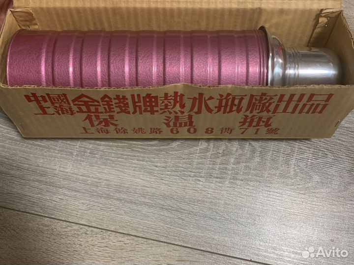 Термос китайский СССР