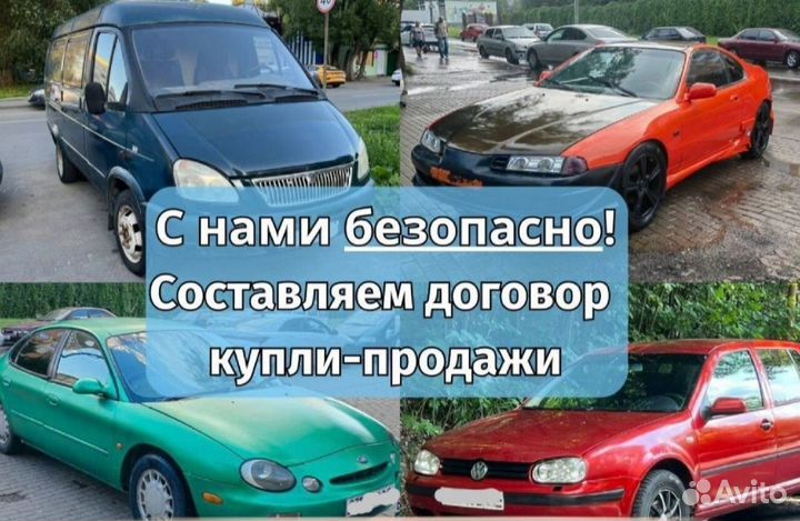 Срочный выкуп авто