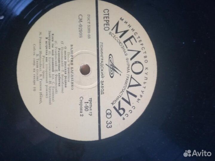 Пластинки винил.СССР. Мелодия