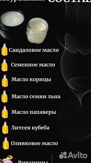 Мазь пролонгатор