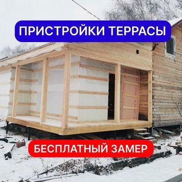 Строительство Пристроек Беседок Веранд Гаражей