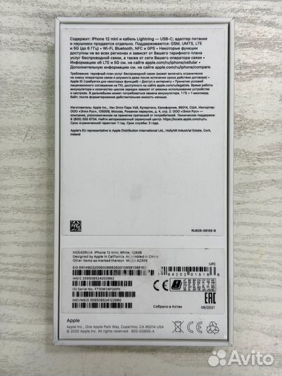 iPhone 12 mini, 128 ГБ