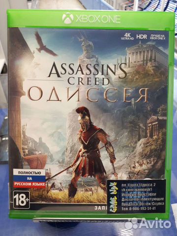 Assassins creed Одиссея Xbox Б/У