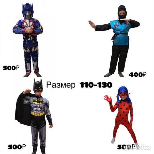 Карнавальные костюмы зайца, мишка, лиса