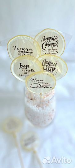 Леденцы с авито доставкой