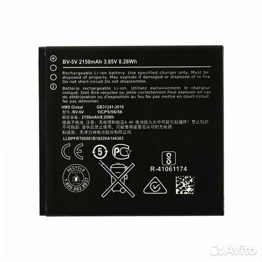 Аккумулятор для Nokia BV-5V (Nokia 1)