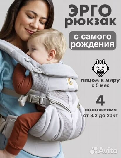 Эргорюкзак ergobaby omni 360