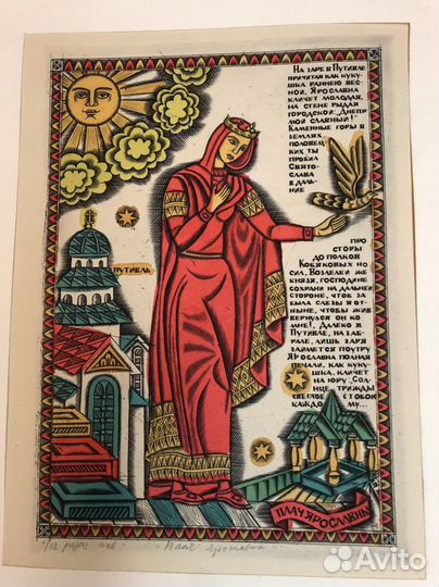 Картина Виктор Пензин, гравюра, акваркль, лубок