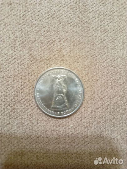 Монета 5 р Смоленская битва