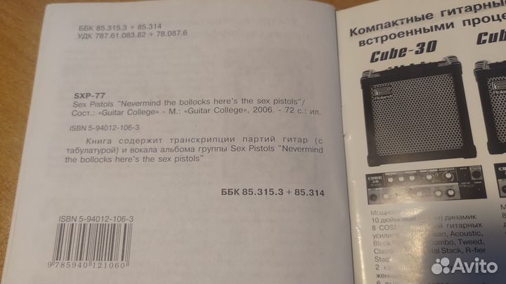 Sex Pistols. Never Mind the Bollocks. (+CD)