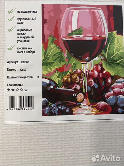 Картина по номерам