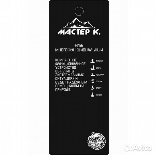 Нож швейцарский 